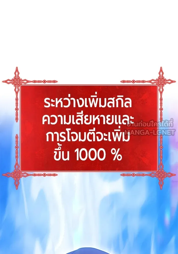 +99 ท่อนไม้พร้อมบวก ตอนที่ 25 รูปที่ 66