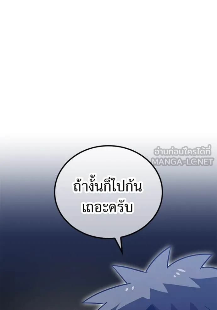 เพลเยอร์เลือดเทวะ ตอนที่ 75 รูปที่ 104