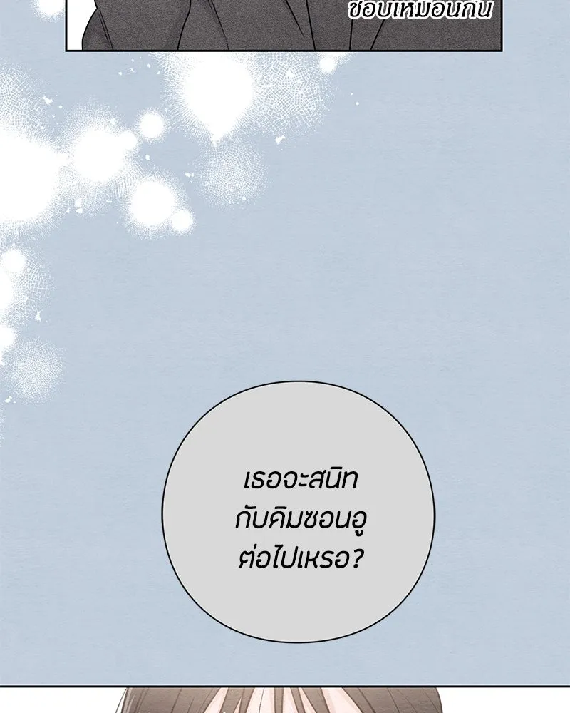 เป็นวัยรุ่นมันเหนื่อย ตอนที่ 32 รูปที่ 65