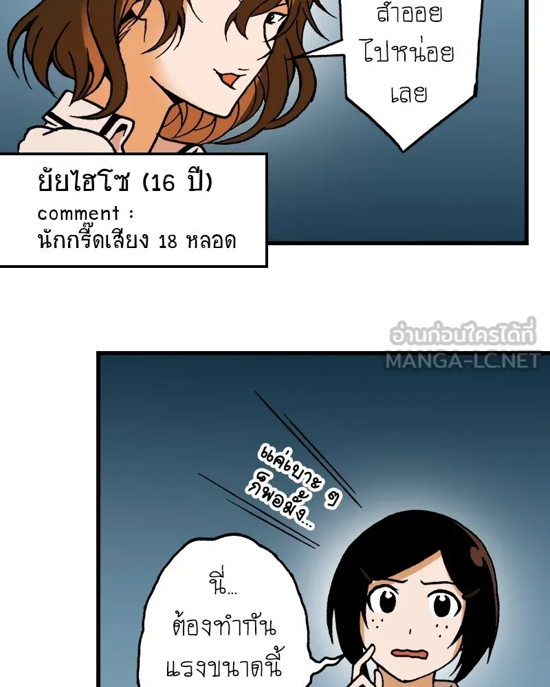 การิน BlaCX ปริศนาอาถรรพ์สีดำ ตอนที่ 13 บ้านโขน (1) รูปที่ 21