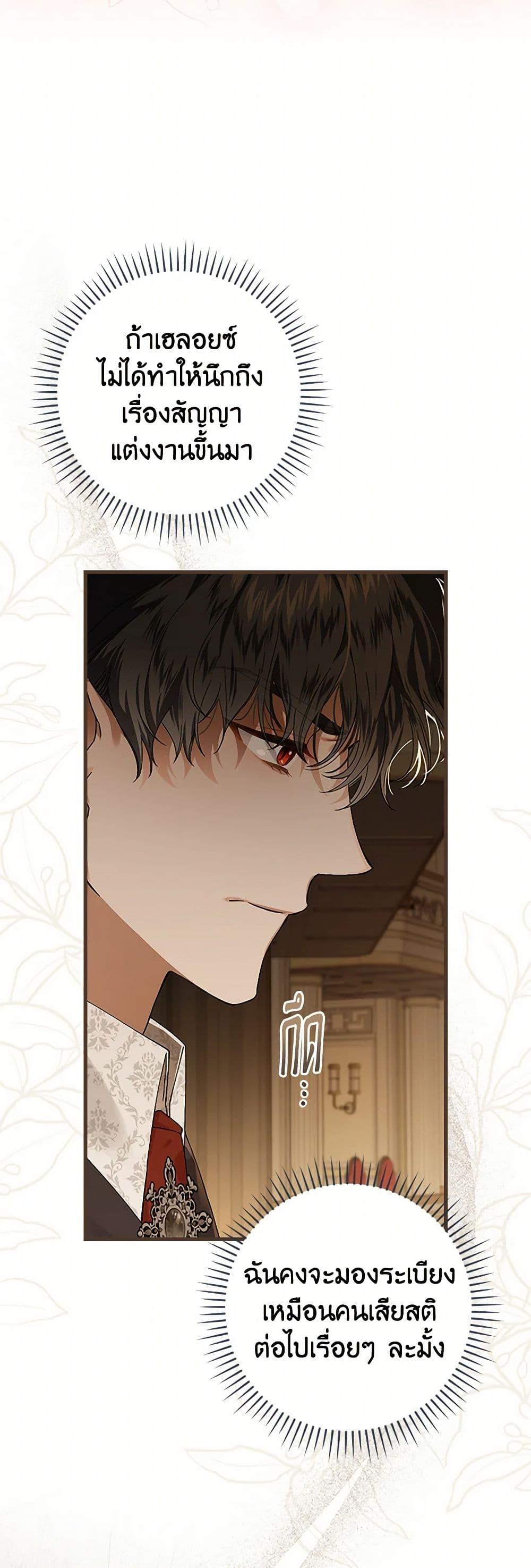 Manga-lc-com อ่านมังงะ อ่านการ์ตูน ออนไลน์ ฟรี The Perfect Plan for a Fairy-Tale Ending ตอนที่ 1 2 3 4 5 6 7 8 9 10 11 12 13 14 ฟรี ไม่มีโฆษณา Manga-lc - อ่าน มังงะ อ่าน การ์ตูน ออนไลน์ อ่านมังงะ ฟรี