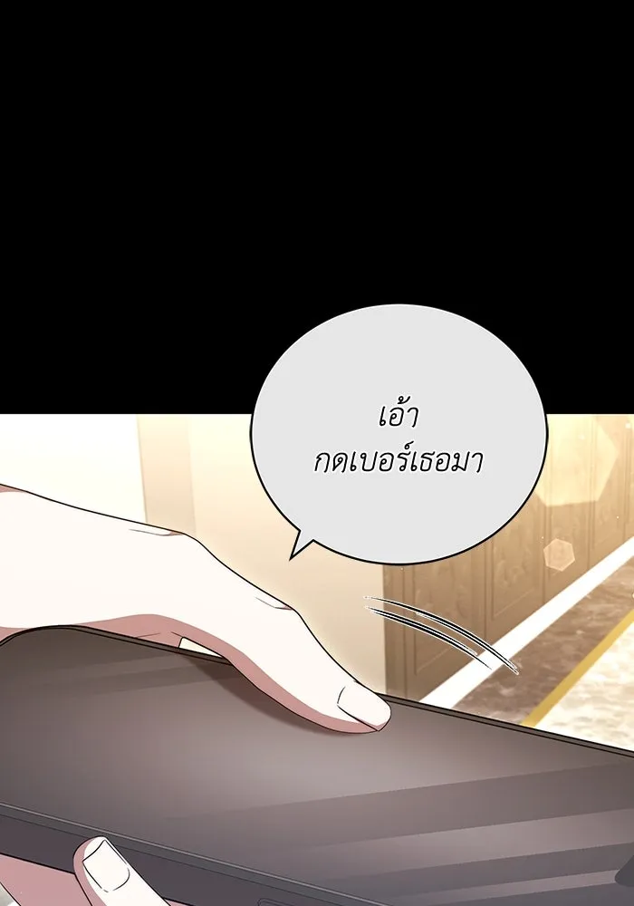 ละลายรักให้ล้นใจ ตอนที่ 51 รูปที่ 19