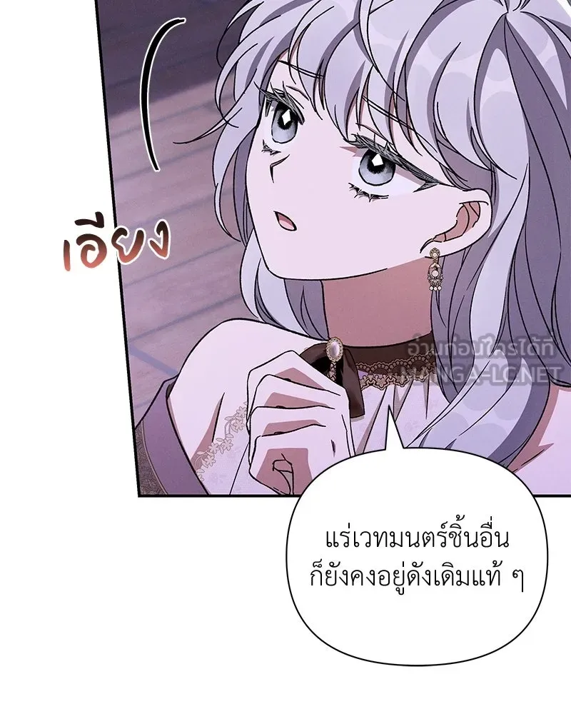 โอ้ ศัตรูที่รัก ตอนที่ 110 (ตอนจบ) รูปที่ 24