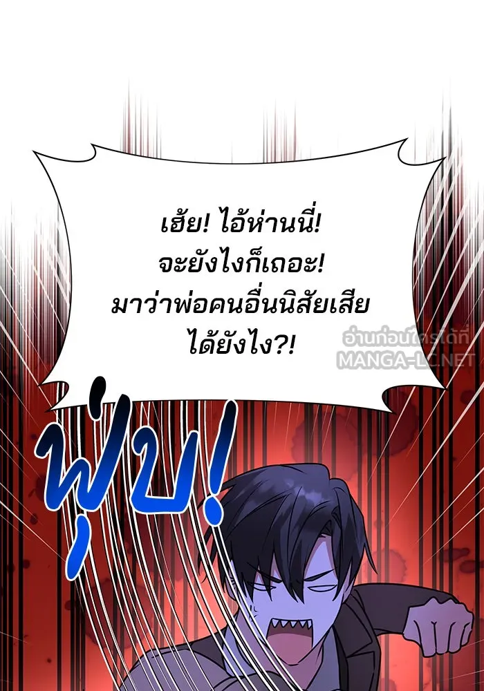 อะคาเดมีนี้เห็นทีจะเจ๊ง ตอนที่ 82 รูปที่ 105