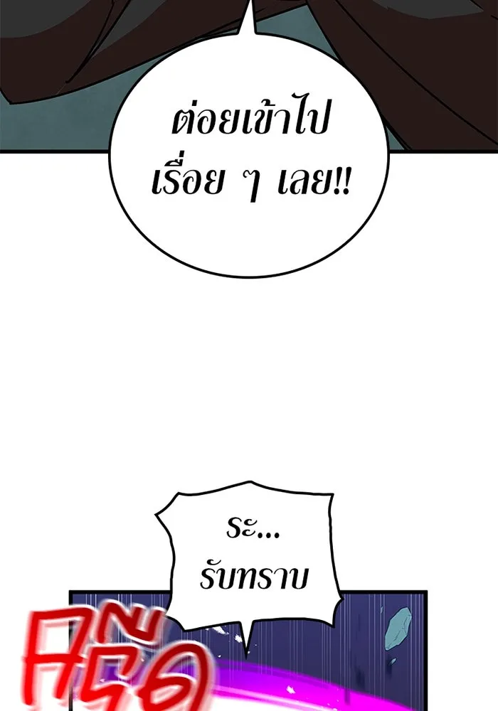 เพลเยอร์เลือดเทวะ ตอนที่ 11 สเตจ  สุสานทหาร ② รูปที่ 31