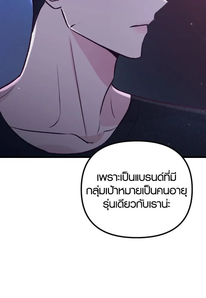 รักกันคนละครึ่งทาง ตอนที่ 15 รูปที่ 148