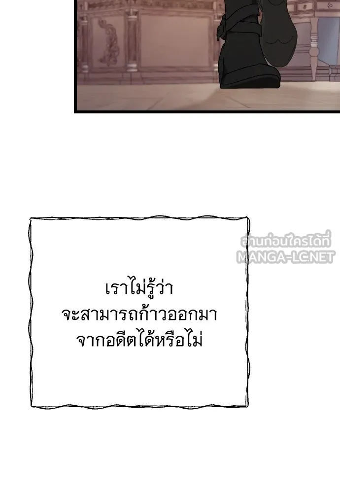 จำเลยหัวใจ ตอนที่ 75 รูปที่ 66