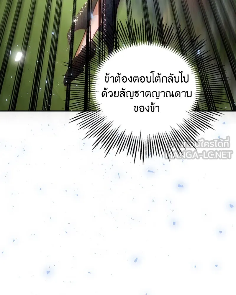 เจ้าหญิงคลั่งแห่งวังหลวง ตอนที่ 12 รูปที่ 15