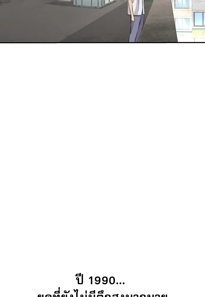 หลานอัจฉริยะของราชาเงินกู้ ตอนที่ 3 รูปที่ 4