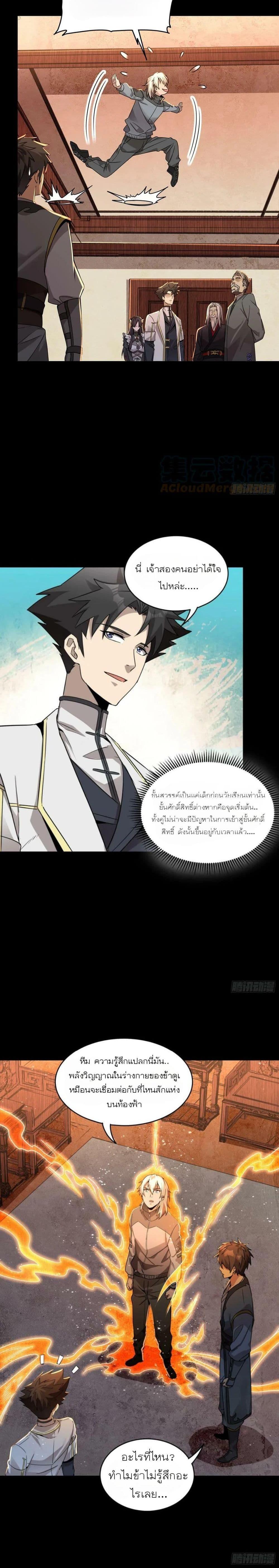 Manga-lc-com อ่านมังงะ อ่านการ์ตูน ออนไลน์ ฟรี Legend of Star General ตอนที่ 1 2 3 4 5 6 7 8 9 10 11 12 13 14 ฟรี ไม่มีโฆษณา Manga-lc - อ่าน มังงะ อ่าน การ์ตูน ออนไลน์ อ่านมังงะ ฟรี