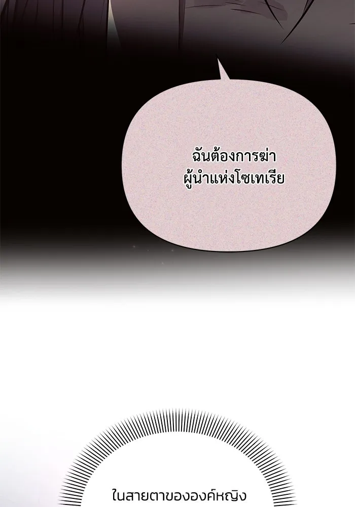 แอชสตาร์ต ตอนที่ 93 รูปที่ 104