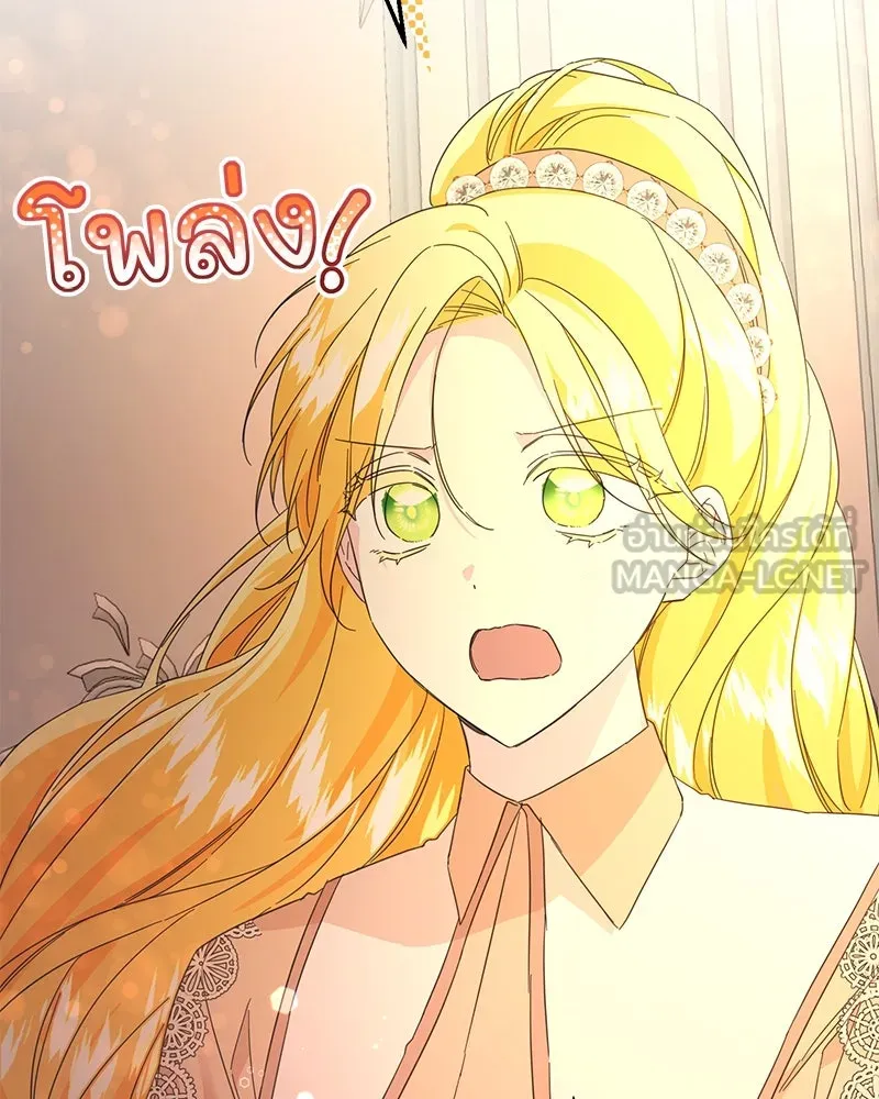 อนาคตพบรัก ตอนที่ 13 รูปที่ 111