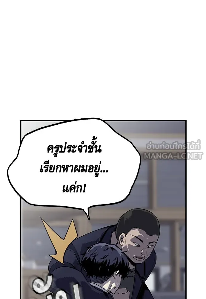 King Game ตอนที่ 3 ทุกคนอย่าขยับ รูปที่ 117