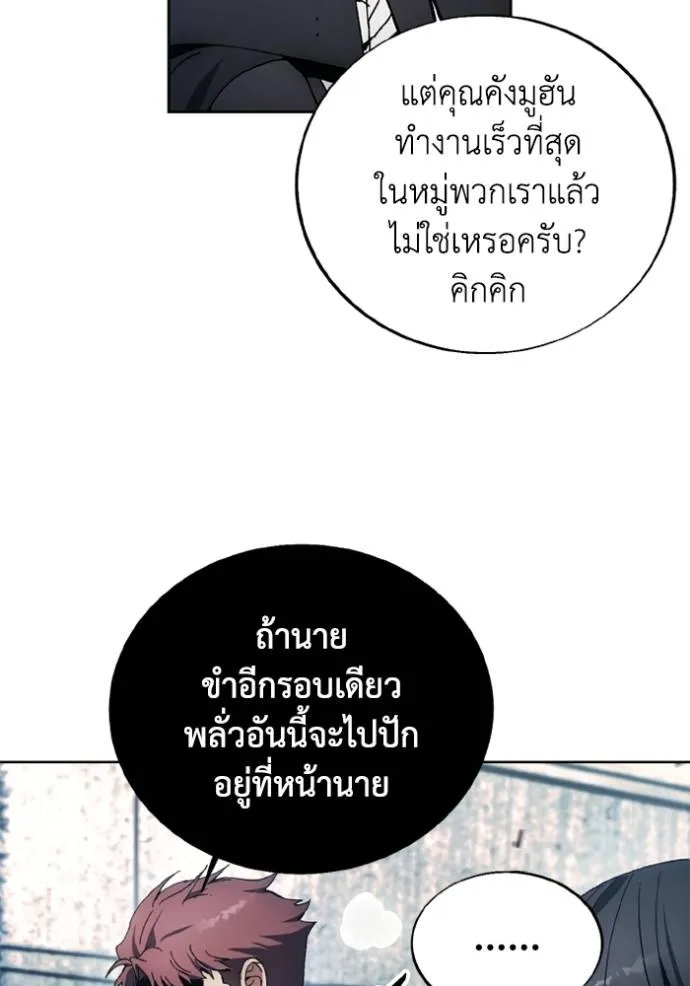 ศึกชิงบัลลังก์เทพเจ้ ตอนที่ 148 รูปที่ 83