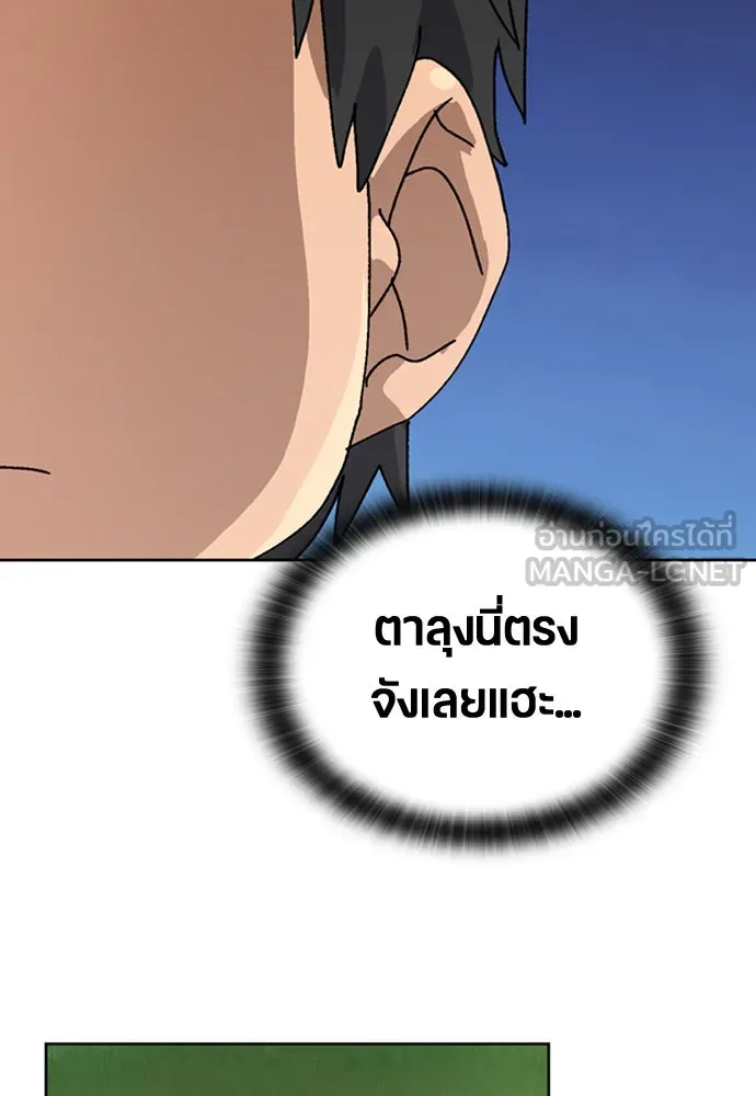 ตั้งแคมป์ฮีลใจในต่างโลก ตอนที่ 10 รูปที่ 102