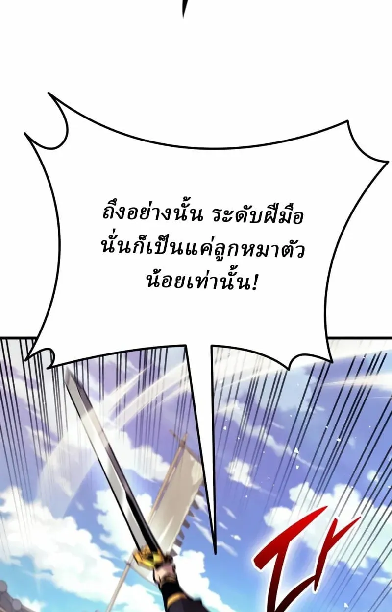 Rebirth of the Divine Demon การหวนค_นของมารสวรรค_ผ_พ_ช_ตใต_หล_า ตอนที่ ตอนที่ 8 รูปที่ 98