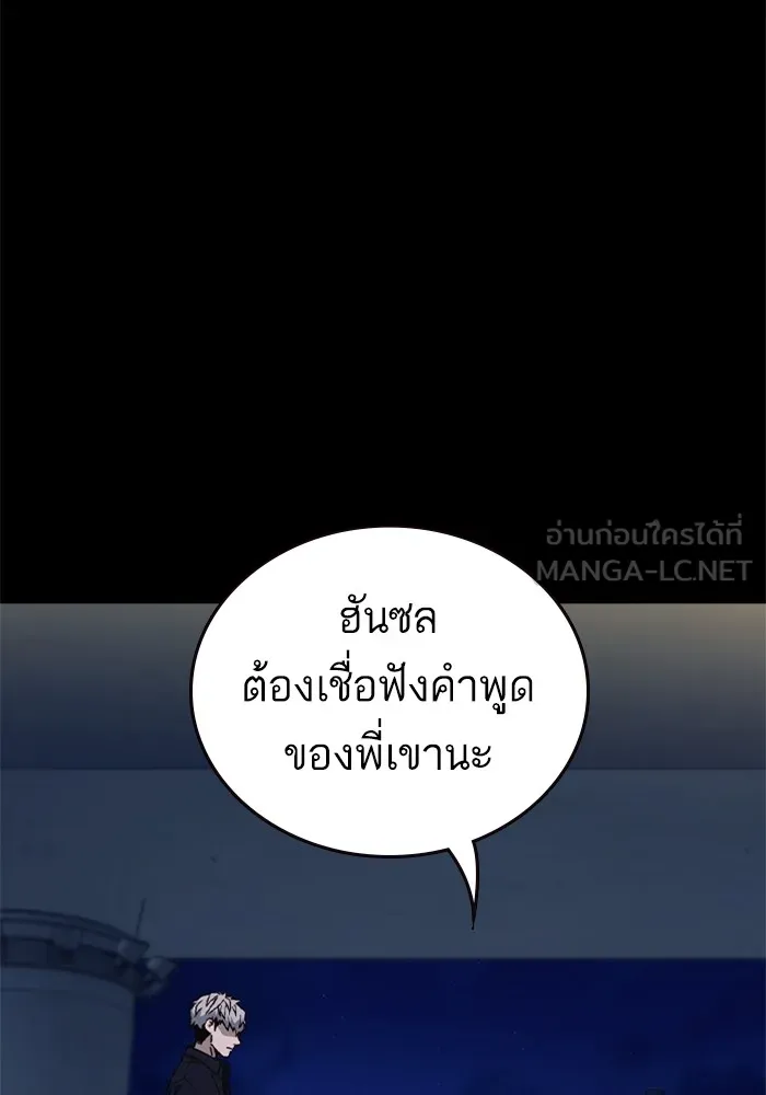 Study Group ตอนที่ 1 กลับมา รูปที่ 63
