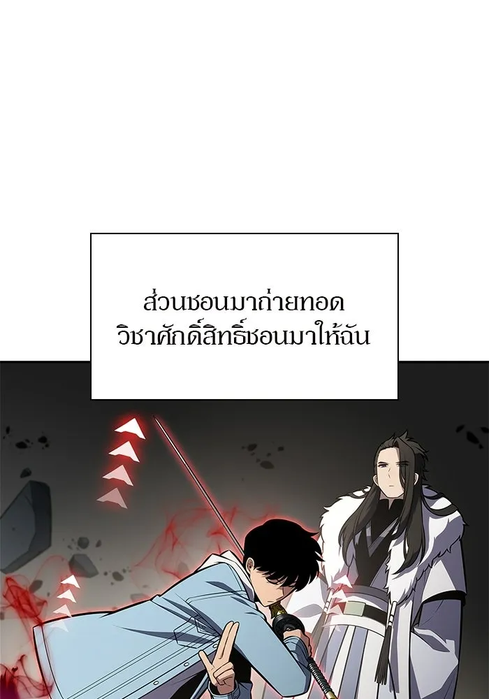 ผู้เล่นหน้าใหม่เลเวลแมกซ์ ตอนที่ 244 สองอาจารย์ สองลูกศิษย์ รูปที่ 71