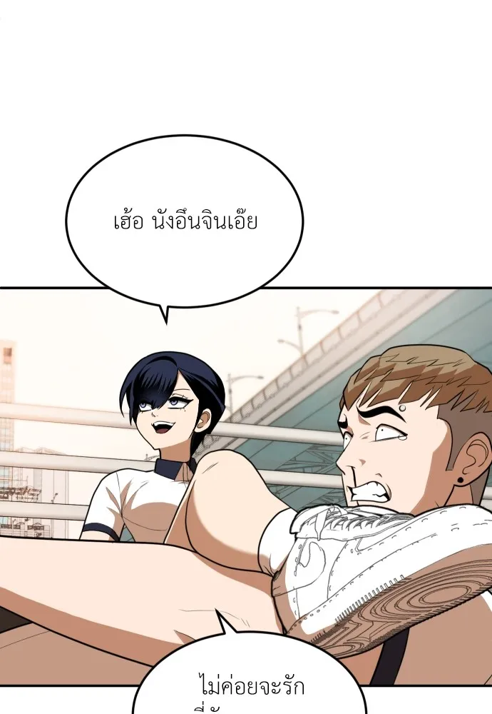 สนามเด็กล่า ตอนที่ 8 รูปที่ 53