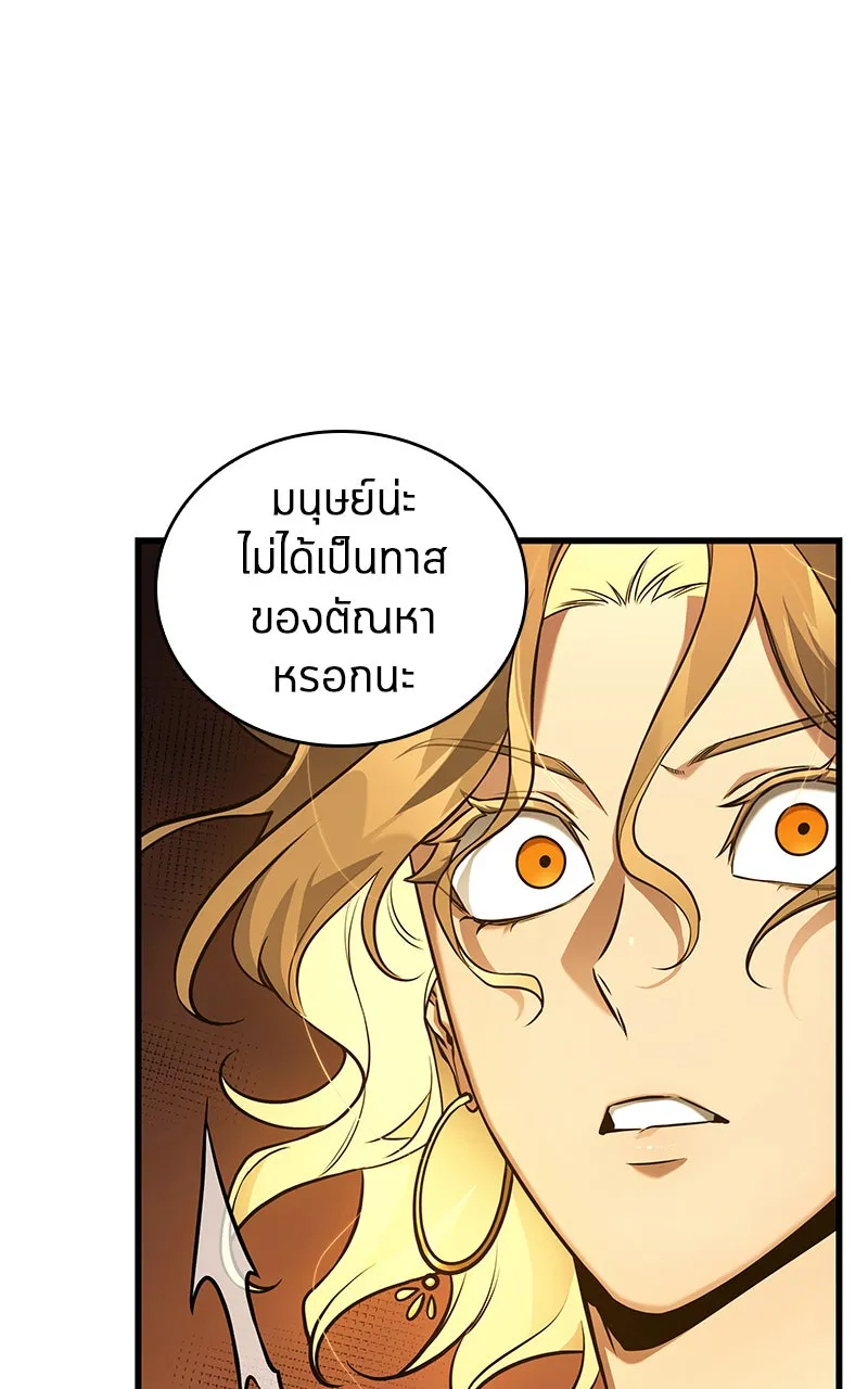 Omniscient Reader อ่านชะตาวันสิ้นโลก ตอนที่ 26 ผู้ทำลายบทละคร (8) รูปที่ 86