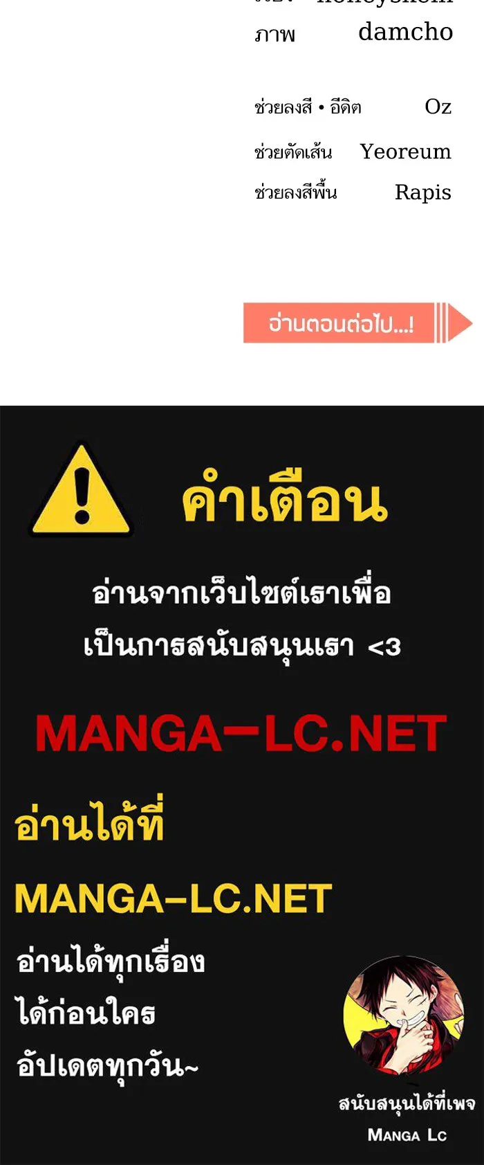 โชคชะตานำพารัก ตอนที่ 33 เก่งจริง ๆ นะเนี่ย รูปที่ 155