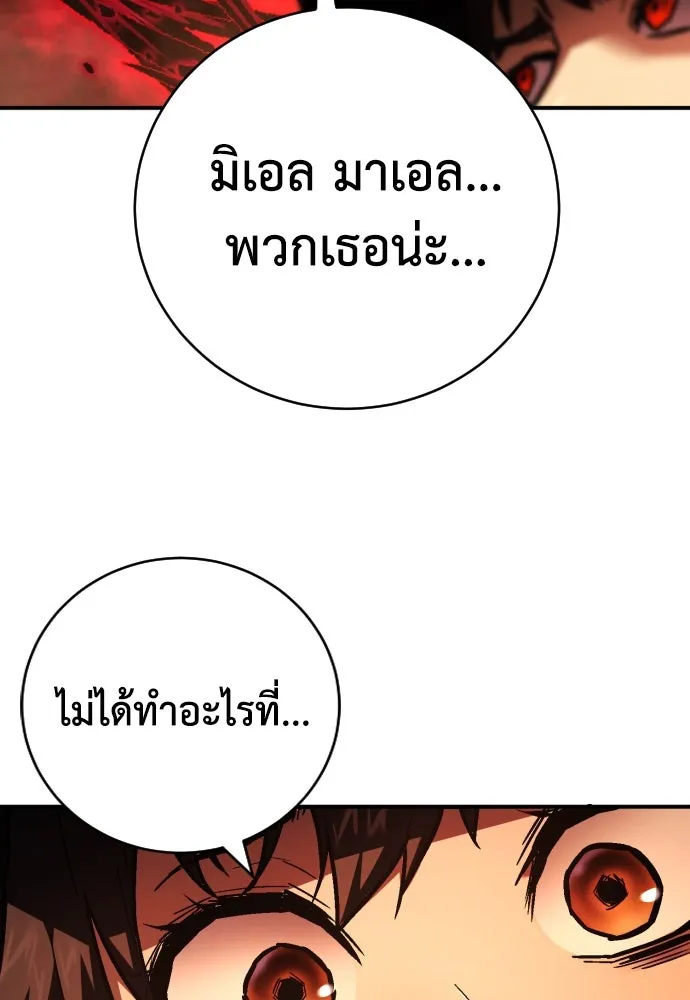 เพชฌฆาตลงทัณฑ์ ตอนที่ 11 รูปที่ 95