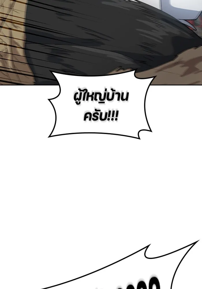 ตั้งแคมป์ฮีลใจในต่างโลก ตอนที่ 48 รูปที่ 71