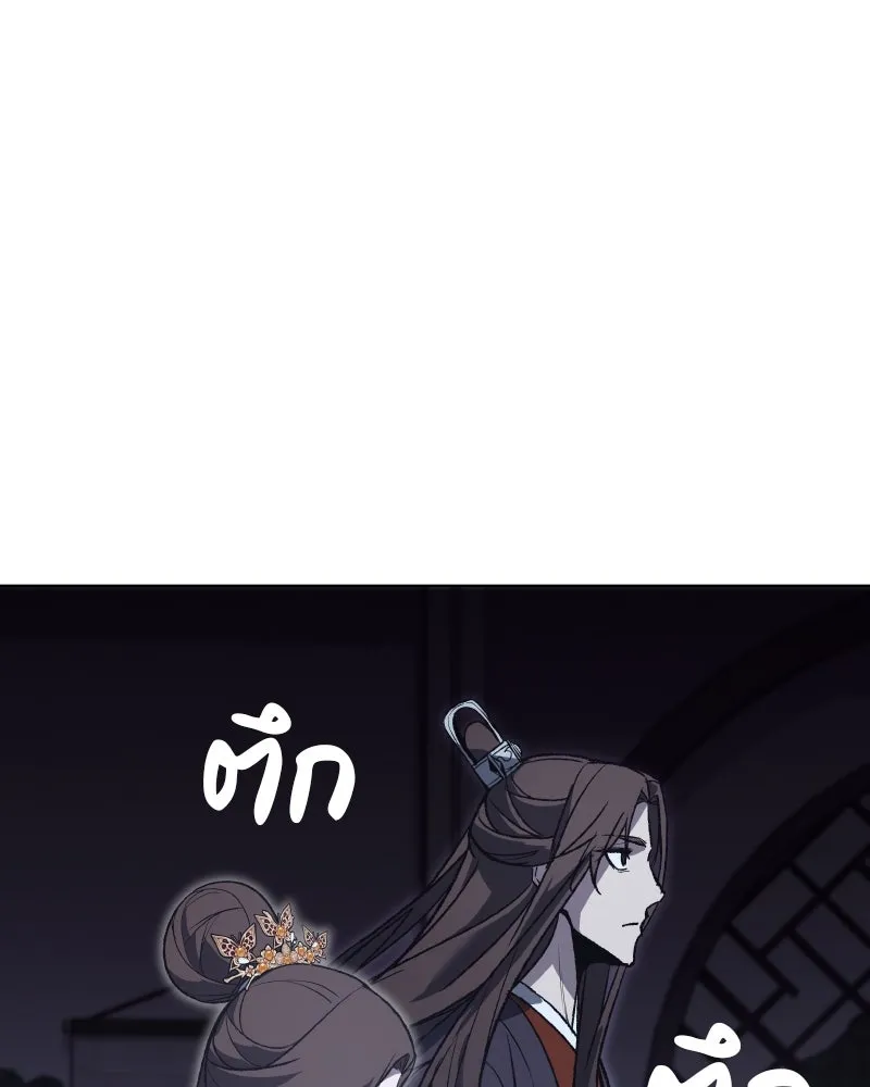 เกิดอีกทีเป็นว่าที่ประมุขลัทธิมาร ตอนที่ 42 รูปที่ 16