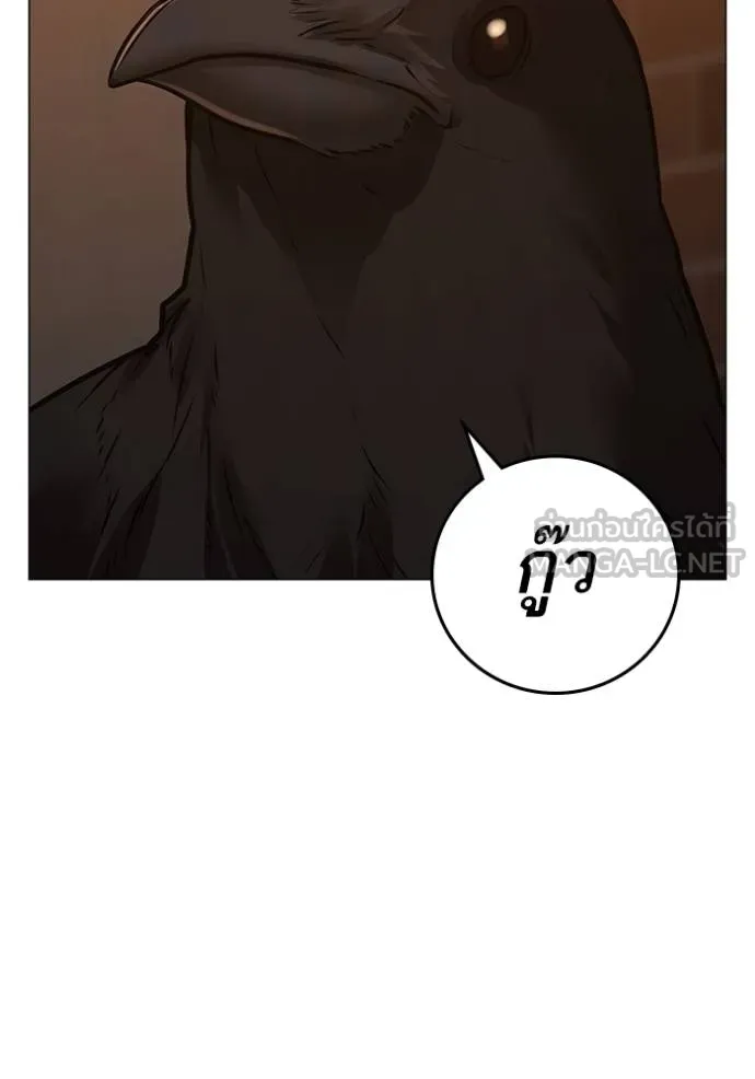 Reality Quest ตอนที่ 132 รูปที่ 12