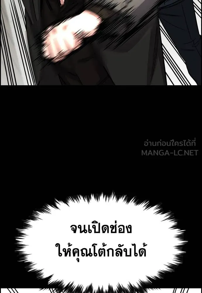 การศึกษาที่แท้จริง ตอนที่ 237 รูปที่ 115