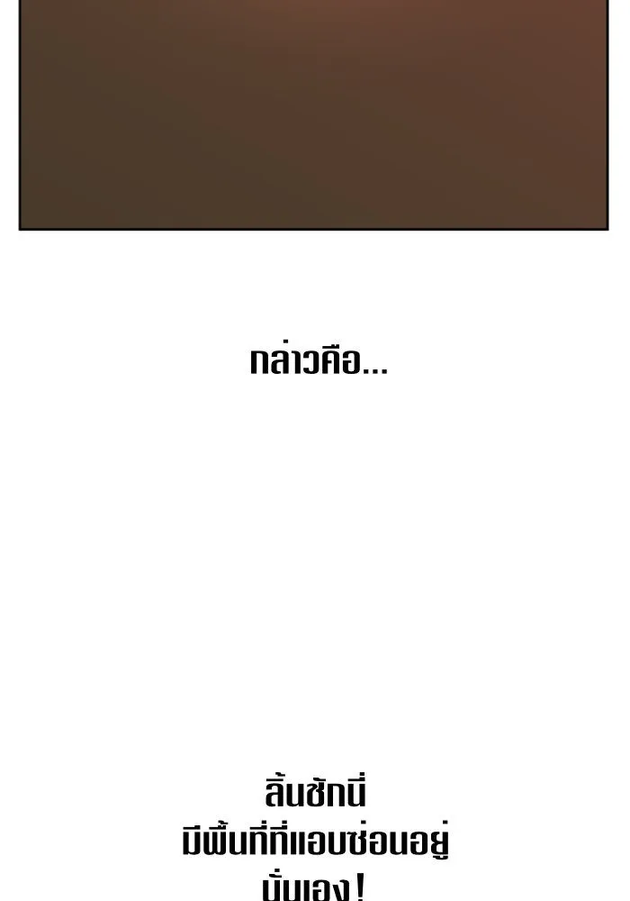 ชิงชีวิตพลิกลิขิตชะตา ตอนที่ 55. ความเข้าใจผิด(1) รูปที่ 151