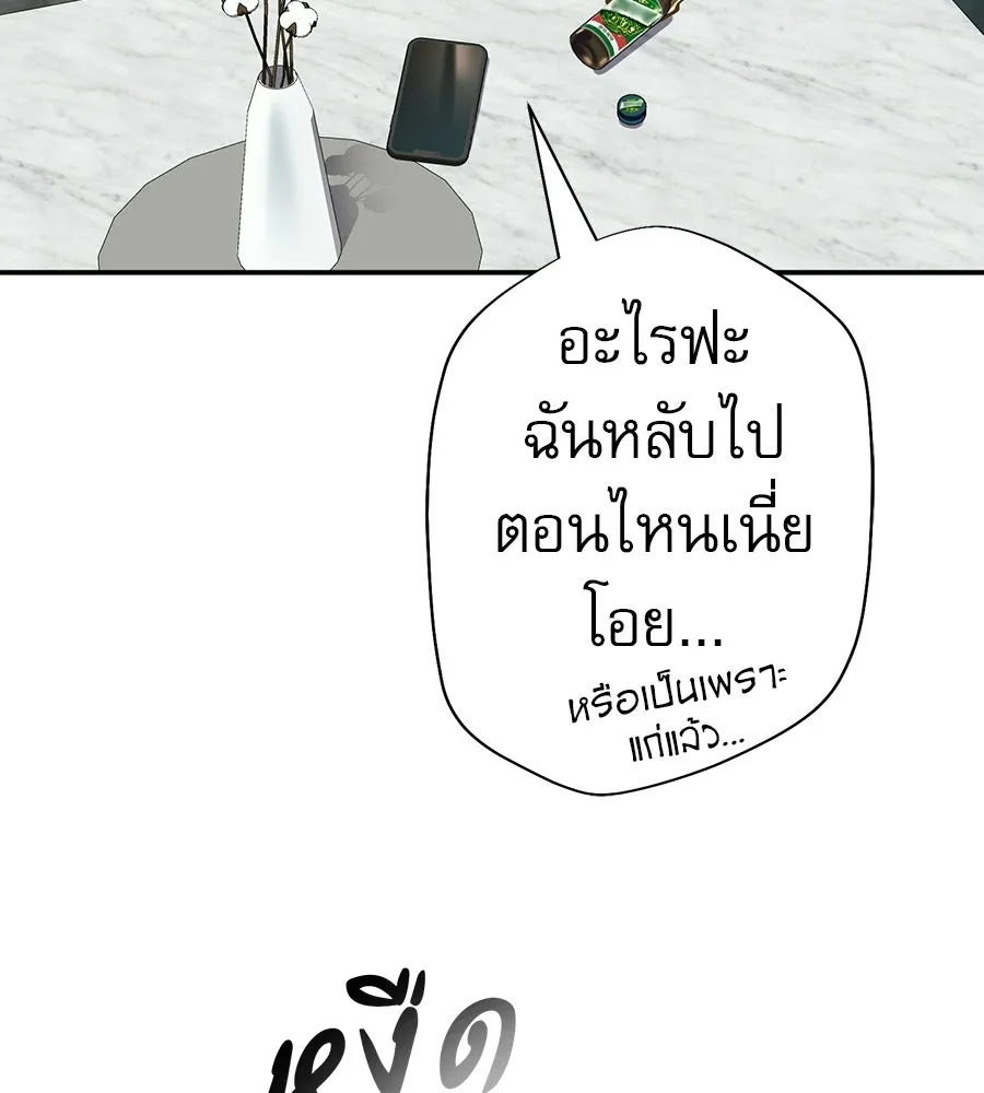 คอลเซ็นเตอร์เปลี่ยนชีวิต ตอนที่ 84 คืนตัดสินชะตาชีวิต รูปที่ 16