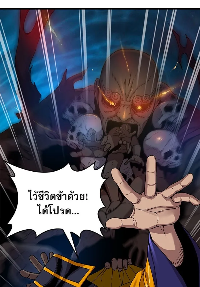 ลับลางลวง ตอนที่ 7 ภิกษุมาร รูปที่ 68