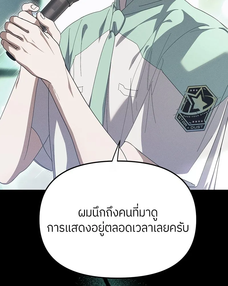 ย้อนเวลามาเป็นมักเน่ ตอนที่ 20 รูปที่ 112