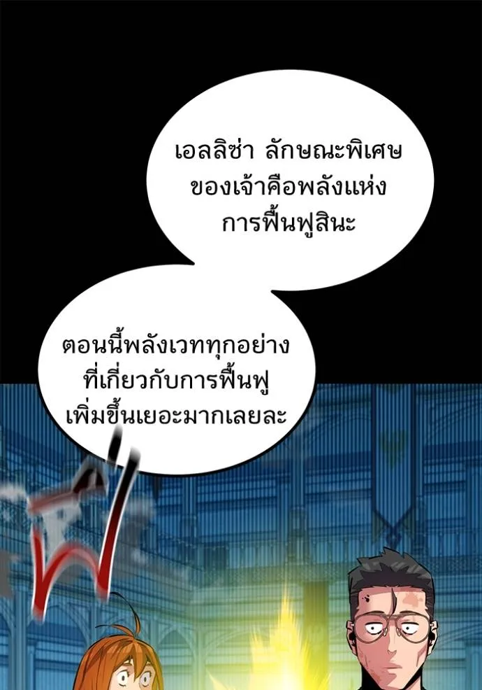 แยกร่างล่าอัตโนมัติ ตอนที่ 119 รูปที่ 95