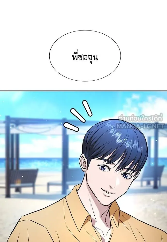 คูเซรา ตอนที่ 33 รูปที่ 177