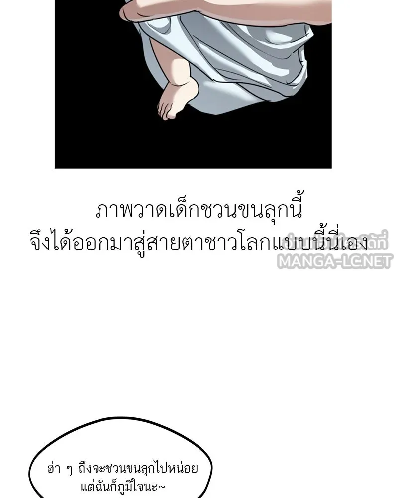 สี่สาวชาวกี ตอนที่ บทส่งท้าย รูปที่ 30