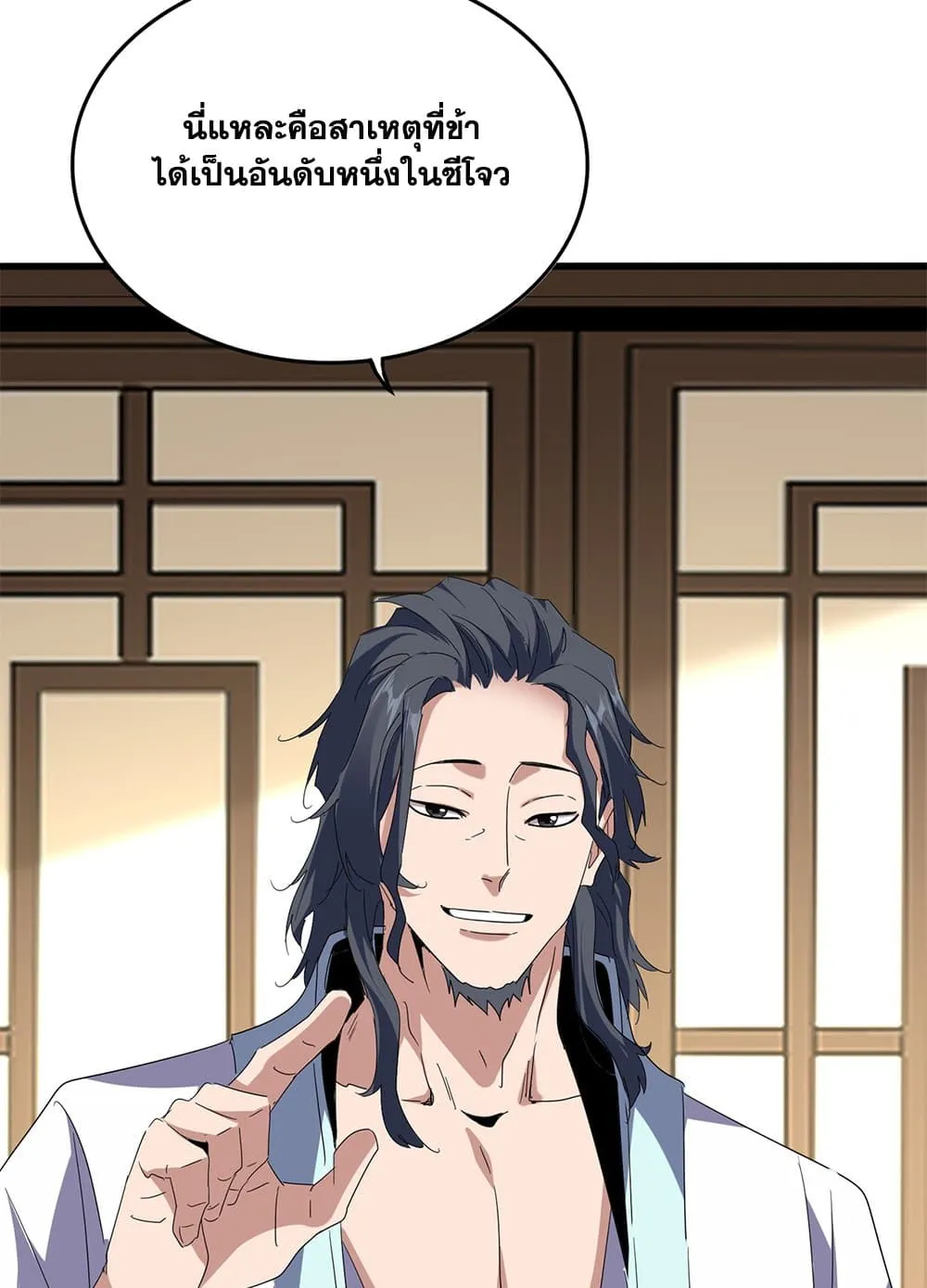 Magic Emperor ราชาจอมเวทย_ ตอนที่ ตอนที่ 697 รูปที่ 6