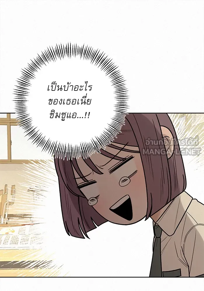 ปฏิบัติการรักวุ่นหัวใจ ตอนที่ 51 รูปที่ 126