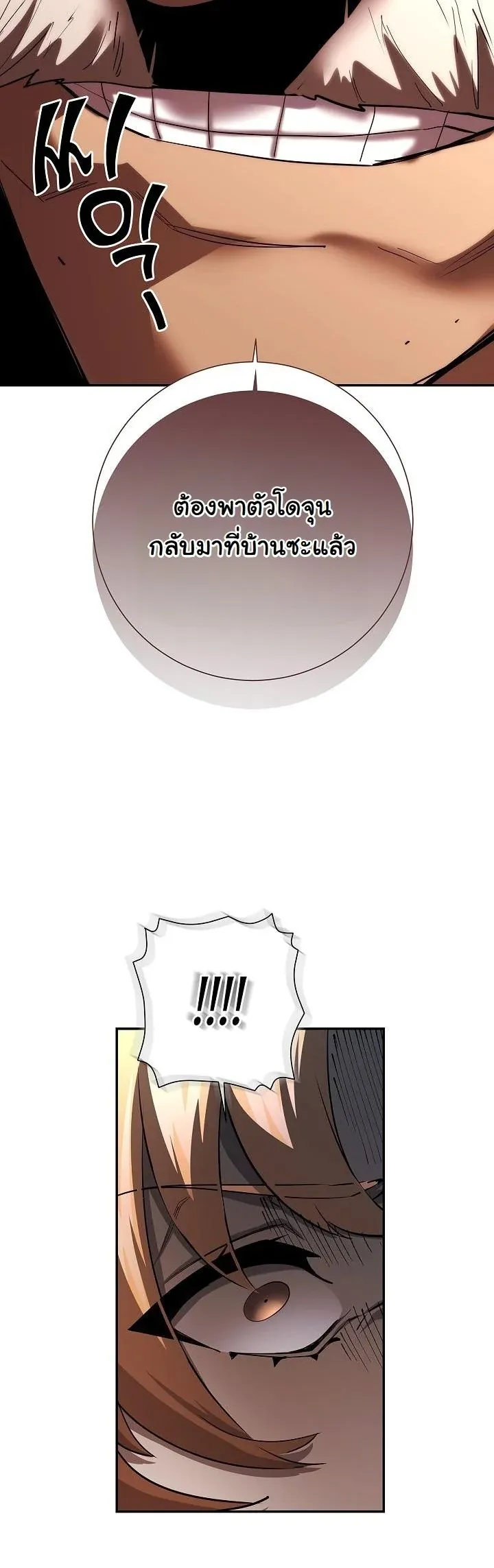 The Sword God from a Ruined World เทพดาบผ_รอดจากโลกท_ล_มสลาย ตอนที่ ตอนที่ 44 รูปที่ 32