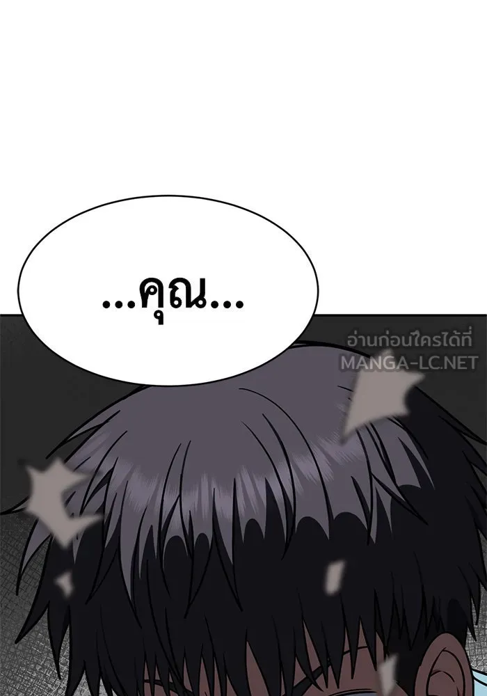 ช่วยเปลี่ยนฉันที ตอนที่ 125. ฮันซองจิน 3 รูปที่ 153