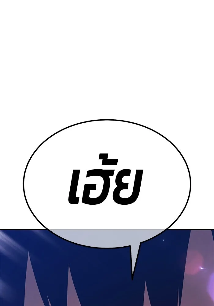 +99 ท่อนไม้พร้อมบวก ตอนที่ 55 ดิเมนชันอีตเตอร์ (3) รูปที่ 92