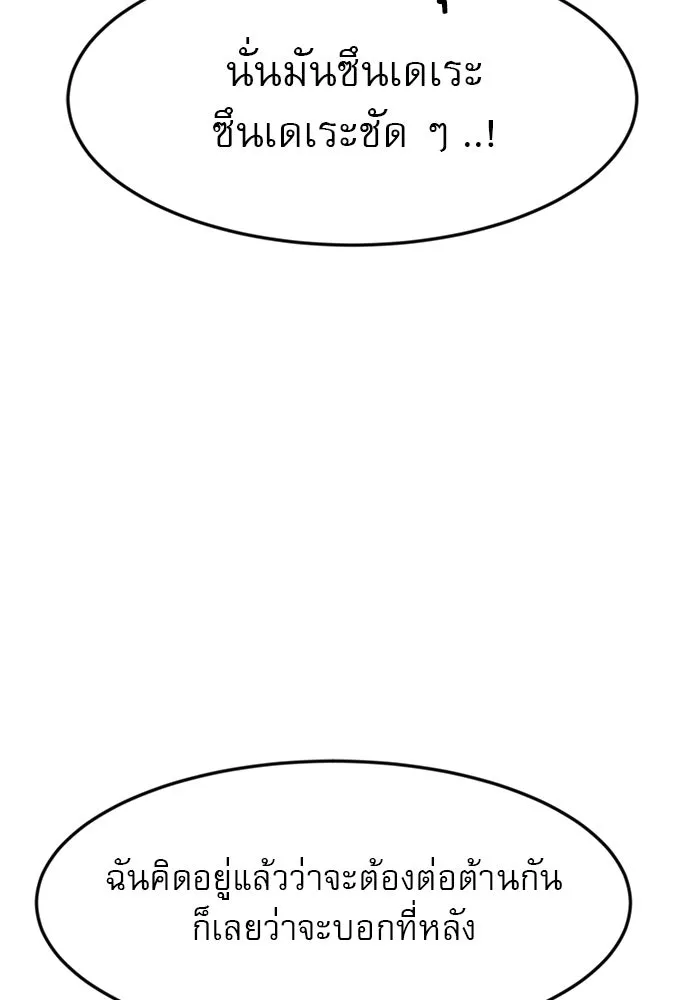 Double Click ตอนที่ 51 รูปที่ 46