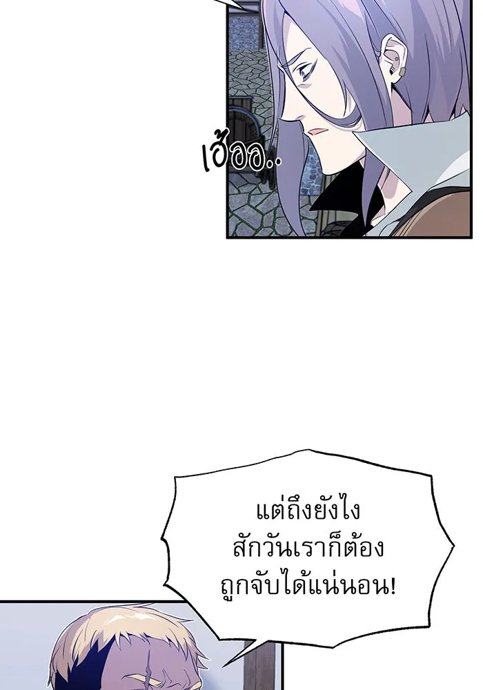 จอมเวทเกิดใหม่ในรอบ 66666 ปี ตอนที่ 3 รูปที่ 146