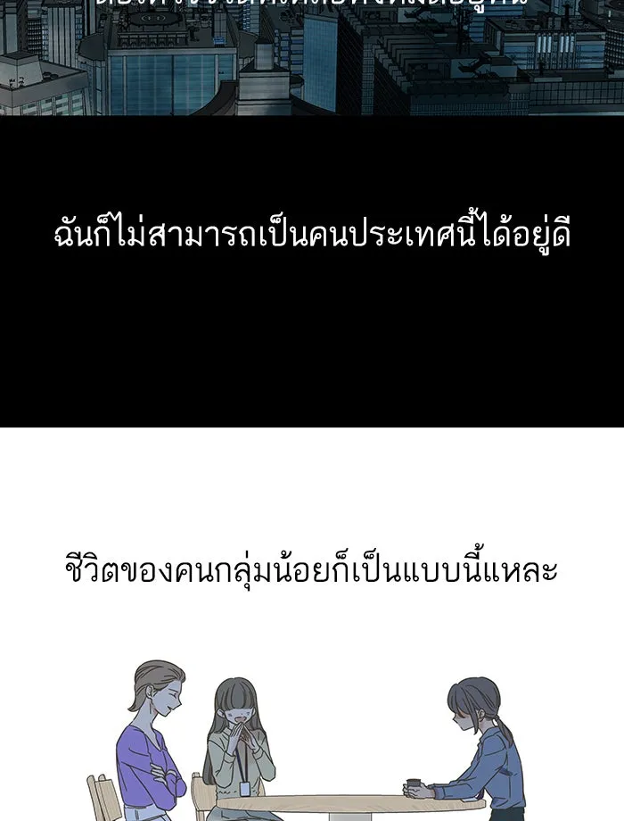 ฉันมันร้าย หรือเพราะโลกไม่น่ารัก ตอนที่ 133 รูปที่ 32