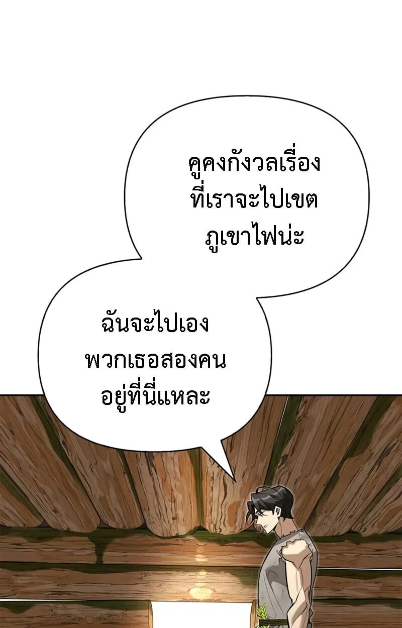 S-Class Hunter Heals with Monsters ฮ_นเตอร_ ระด_บแกร_งก_บฟาร_มมอนสเตอร_ส_ดป_วน ตอนที่ ตอนที่ 8 รูปที่ 133