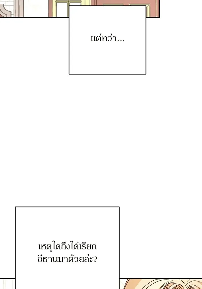 เกิดใหม่คราวนี้ ขอเป็นคนดีดูสักครั้ง ตอนที่ 118 รูปที่ 5