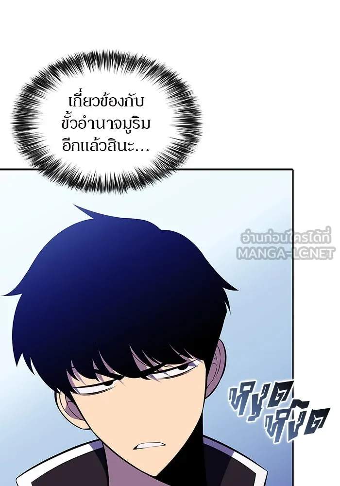 ผู้เล่นหน้าใหม่เลเวลแมกซ์ ตอนที่ 128 ตัวแปรปรากฏตัว (2) รูปที่ 39