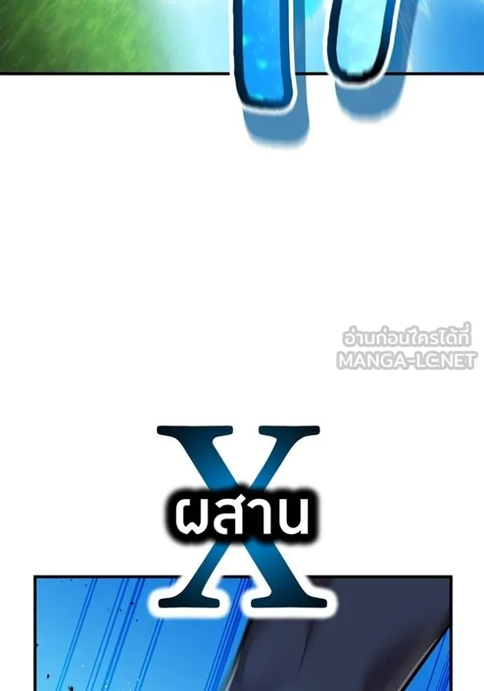 ฮันเตอร์สกิลโกง ตอนที่ 31 รูปที่ 22