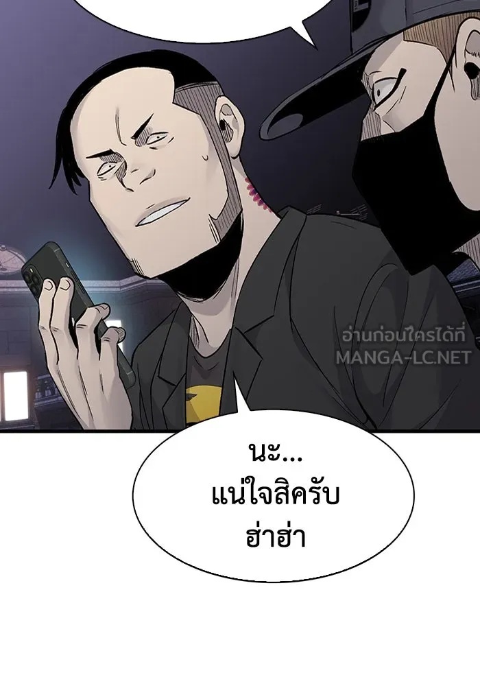 มีนา เกิดมาล่า ตอนที่ 56 รูปที่ 72